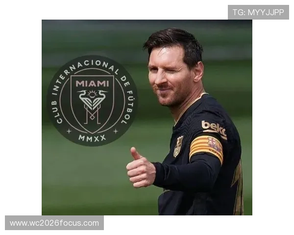 梅西加盟迈阿密国际引发全球热议 足球传奇新篇章正式开启