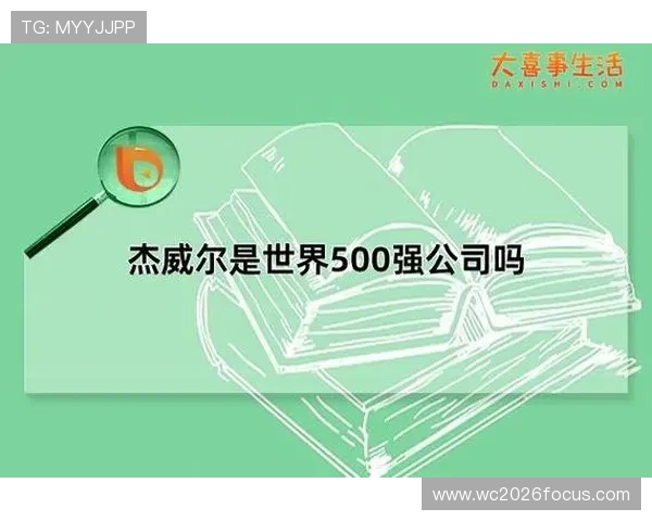 世界最富有足球俱乐部的财富秘密与全球影响力解析